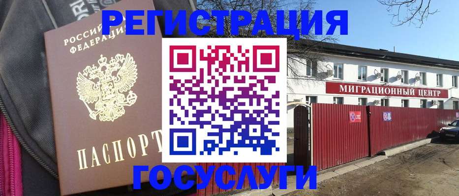прописка паспорт в Старой Руссе