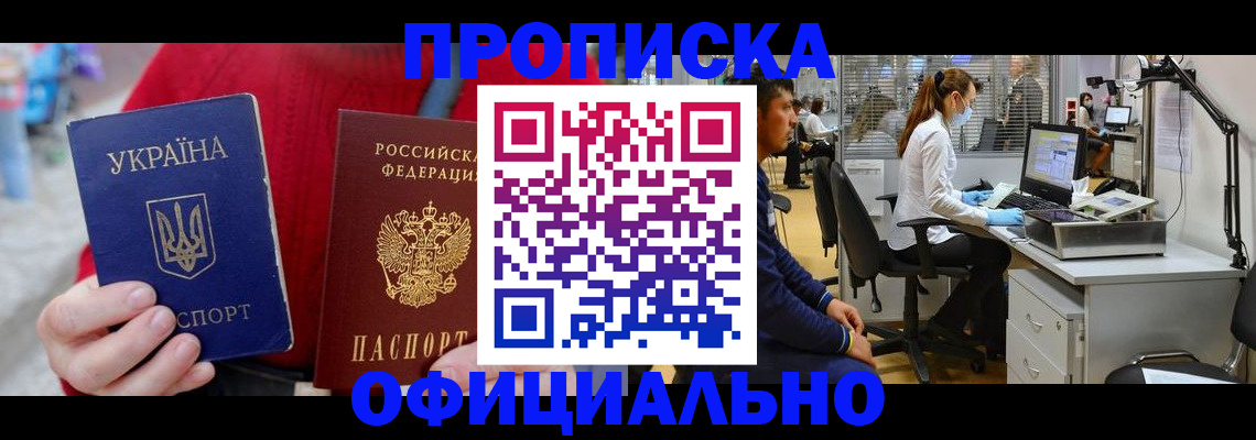 временная регистрация гарантия в Старой Руссе