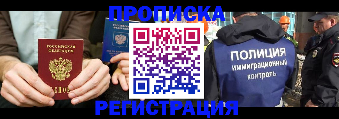 временная регистрация поиск в Старой Руссе