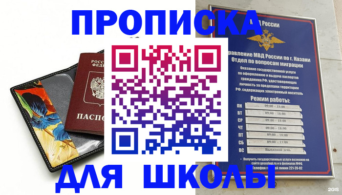 регистрация для дет. сада в Старой Руссе