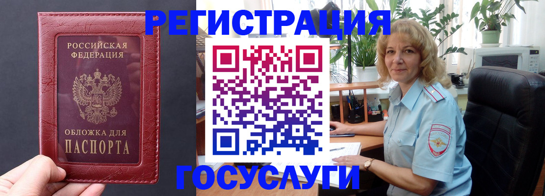 миграционный учет в Старой Руссе