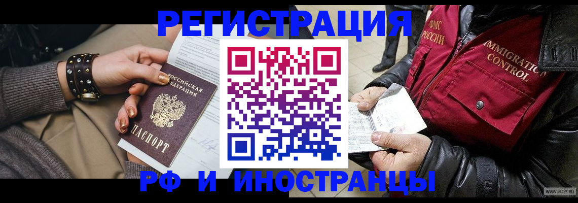 прописка для школы в Старой Руссе